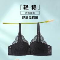 安莉芳 小胸聚拢五角承托无钢圈女内衣收副乳文胸