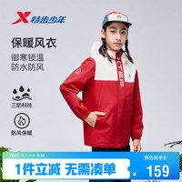 特步 童装儿童三防拼色外观摇粒内里保暖风衣外套 夜酒红 175