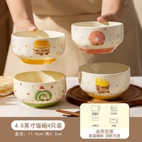 京喜 陶瓷釉下彩米饭碗 4.5寸*4个