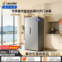 Leader 海尔出品统帅超省系列570双开对开门冰箱超大容量冷藏冷冻双净味新一级能效风冷无霜