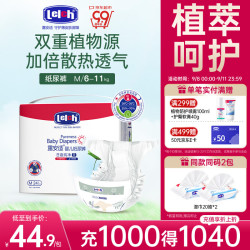 露安适 纯净pure mini装  日夜分护婴儿尿不湿干爽透气防侧漏纸尿裤 日用薄护适动纸尿裤M24片