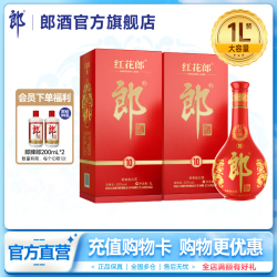郎酒 红花郎10第五代 53度 酱香型白酒 1L*2瓶