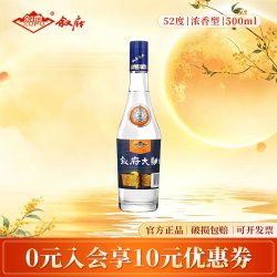 叙府 大曲蓝标浓香型白酒 五粮酿造纯粮食光瓶口粮酒 自饮小酌过节送礼 52度 500mL 1瓶 尝鲜装