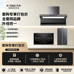 方太L10-AI+03-TEK20+16M1Pro烟灶热水器三件套更优惠 智慧洗油烟机5.2kW防干烧灶17升增容增压燃热