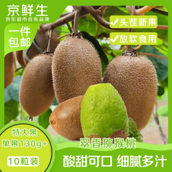 京鲜生 陕西徐香绿心猕猴桃 6枚单果70-90g 应季水果 源头直发