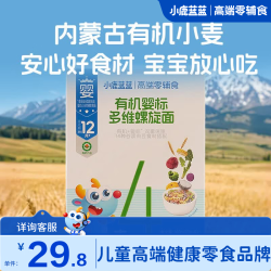 小鹿蓝蓝 有机多维螺旋面/160g