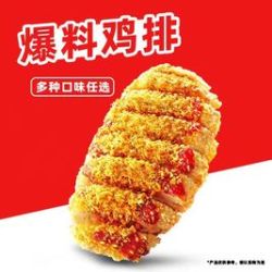 正新鸡排 爆料鸡排