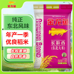 金龙鱼 长粒香 东北大米 5kg