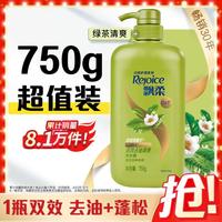 飘柔 日常护理清爽去屑滋润柔顺清洁 多香型洗发水家庭装大容量
