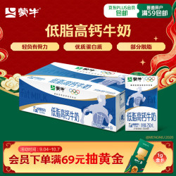 蒙牛 低脂高钙牛奶 250ml*24盒 礼盒装