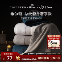 康尔馨 1000g超厚浴巾 长绒棉A类 灰色 150*100cm