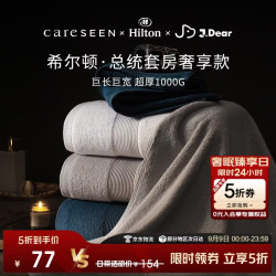 康尔馨 1000g超厚浴巾 长绒棉A类 灰色 150*100cm