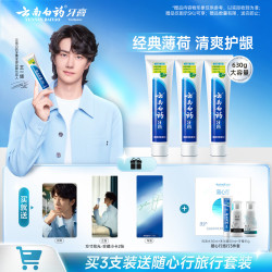 云南白药 清新口气 牙膏  薄荷香型 210g*3支