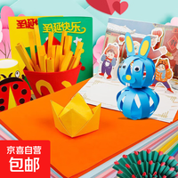 京喜 手工折纸A4彩纸儿童小学生手工课彩色折纸办公打印复印纸diy剪纸70克彩折纸 70克