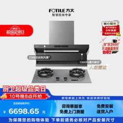 方太L10+UK20-G灰色联动烟灶套装 顶侧双吸29风量油烟机+5.2kW火力70%热效灰色哨兵天然气灶