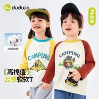 嘟嘟家 100%棉 2件装儿童 秋季长袖T恤 2件装 （秋季补贴专区多款可选！）