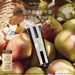 祖·玛珑 英国梨与小苍兰护手霜 30ml