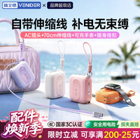 VENIDER 3c认证充电宝可上飞机大容量磁吸超级快充自带线适配苹果手表华为小米安卓