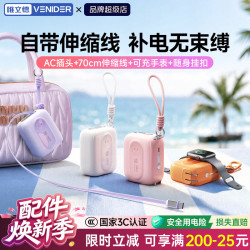VENIDER 3c认证充电宝可上飞机大容量磁吸超级快充自带线适配苹果手表华为小米安卓