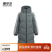 雪中飞 女士长款连帽羽绒服 深衫灰 M