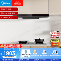 美的 抽吸排油烟机欧式顶吸式家用自清洁油烟机5.0kW灶T201+A3液化气