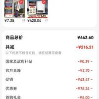 订单截图缩略图