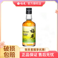 梅见 青梅酒 果酒梅子酒低度微醺 果味甜酒 时光梅酒 伴手礼节日送礼 梅见超酸版青梅酒150mL*1瓶