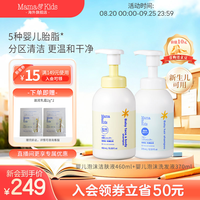 Mama&Kids 婴幼儿泡沫洗发液370ml氨基酸弱酸性温和清洁新生儿0-3岁洗发水