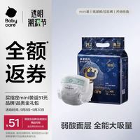 88VIP：babycare 皇室狮子王国系列 纸尿裤