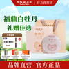 天福茗茶 白牡丹紧压白茶茶饼礼盒 2017年原料福鼎老白茶340g中秋节伴手礼 340g*1盒