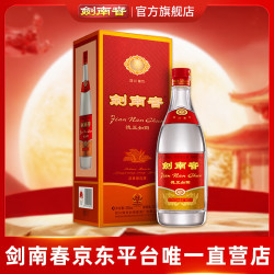 剑南春 德正如阳） 52度 500mL 1瓶 浓香型白酒
