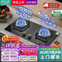 美的 多采立减15%燃气灶双灶家用双灶猛火灶炉灶 铜火盖一级能效 5.2kW大火力灶台