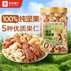 良品铺子 每日纯坚果400g/含5款坚果罐装每日坚果混合什锦休闲健康
