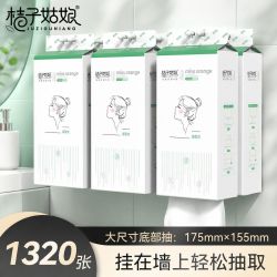 桔子姑娘 抽纸6大提1320张悬挂式抽纸家用家庭整箱平板纸巾卫生纸