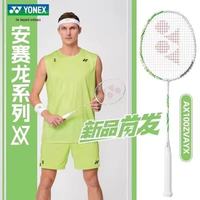 百亿补贴：YONEX 2025新款YONEX尤尼克斯AX天斧100ZZVA正品YY专业进攻拍安赛龙配色