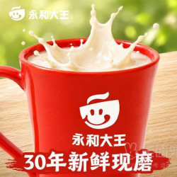永和豆浆 现磨豆浆(热/甜)兑换券·3张