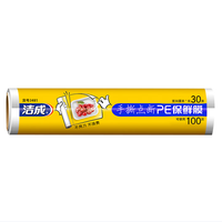 洁成 点断式保鲜膜  30cm*30m 可撕100张