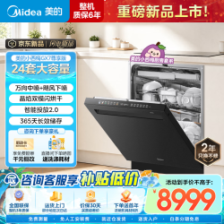美的 洗碗机嵌入式150升以上智投万向五臂飓风洗双模烘干七星消杀 嵌入式