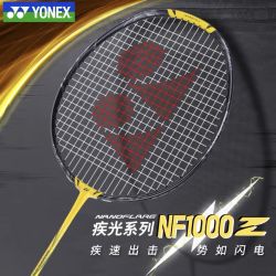 YONEX 疾光1000Z NF1000Z全碳素YY羽毛球拍超轻速度型单拍