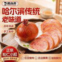 百亿补贴：道台府 松仁小肚300g×2东北特产肉肚熟食零食风味下酒菜真空包装