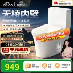 九牧 11176-2-1/31K-1 大力神升级家用马桶虹吸抗菌坐便器305坑距