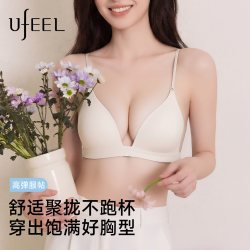 UFEEL 无痕细肩带内衣少女2026新款三角杯聚拢性感美背薄款文胸罩