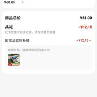 订单截图缩略图