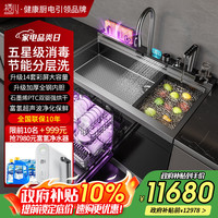 栖川 日本栖川集成水槽洗碗机一体高能气泡洗三合一果蔬嵌入式14套独立烘干上下分层洗