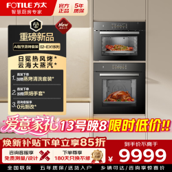 方太 02-EX1嵌入式电蒸箱/烤箱家用大容量 1850W云海大蒸汽烟亨互联智控
