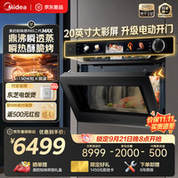 美的 知味感R6S二代MAX微蒸烤箱一体机嵌入式 3.0中式鲜蒸 AI智慧私厨20英寸巨幕彩屏  60L