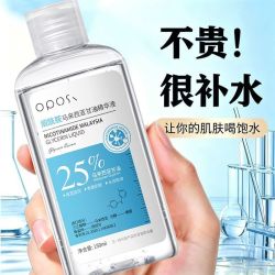OPOSi 马来西亚护肤甘油烟酰胺脸部补水保湿水精华滋润爽肤水
