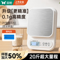 双枪 不锈钢电子秤 厨房秤 精确到0.1g 10kg 加大秤面