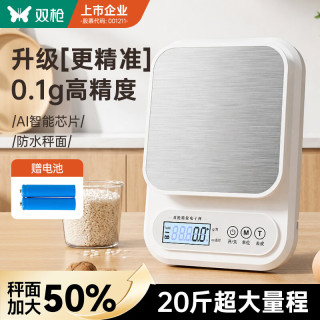 双枪 不锈钢电子秤 厨房秤 精确到0.1g 10kg 加大秤面