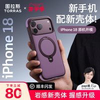 图拉斯 史努比联名18上新|图拉斯Q3Rugg支点壳新款适用苹果17ProMax手机壳